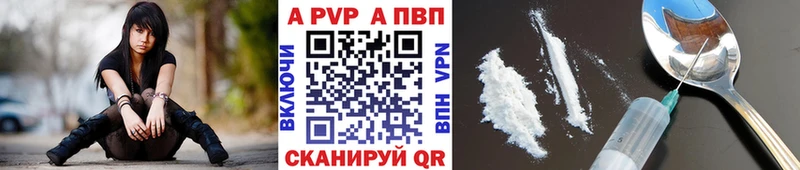 Alpha PVP Соль где найти наркотики МЕГА ССЫЛКА Слюдянка