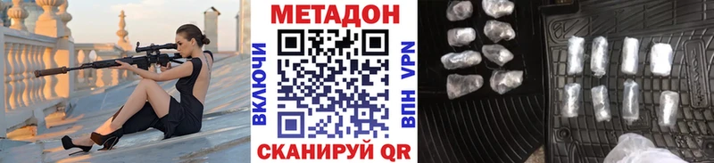 Метадон methadone  мега   Слюдянка 
