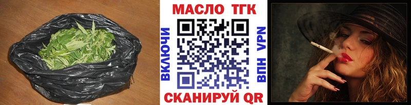 ТГК концентрат где купить Слюдянка